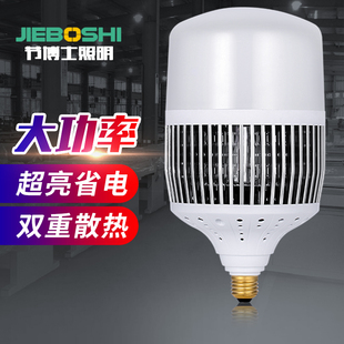 led灯泡节能螺口家用超亮e27大功率工厂照明灯工矿灯e40球泡100W