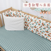 婴儿床围纯棉儿童拼接床上用品软包一片式豆豆绒防撞围栏挡布防摔