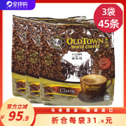 马来西亚进口oldtown旧街场白咖啡(白咖啡，)经典原味榛果三合一速溶咖啡