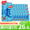 杨协成马蹄爽汁果汁果肉果粒水果饮料荸荠饮料果汁饮料300ml*24罐