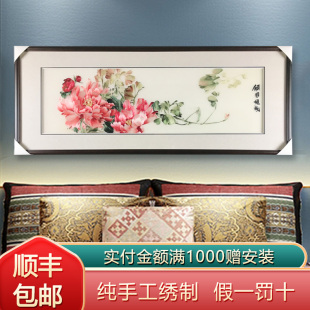 苏绣成品纯手工刺绣画倾国倾城牡丹花装饰画新中式横幅卧室床头画