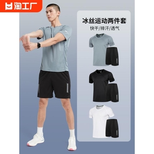 李宁运动服套装男跑步短袖冰丝，夏季速干衣，篮球羽毛健身衣服训练房