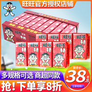 旺旺 旺仔牛奶125ml*36盒整箱批礼盒装儿童早餐饮料245铁罐24