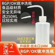 rgp硬性隐形眼镜冲洗瓶硬镜角膜塑形近视OK镜清洗瓶护理瓶冲洗壶