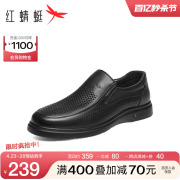 红蜻蜓休闲皮鞋男2024夏季镂空凉鞋一脚蹬打孔透气男真皮爸爸