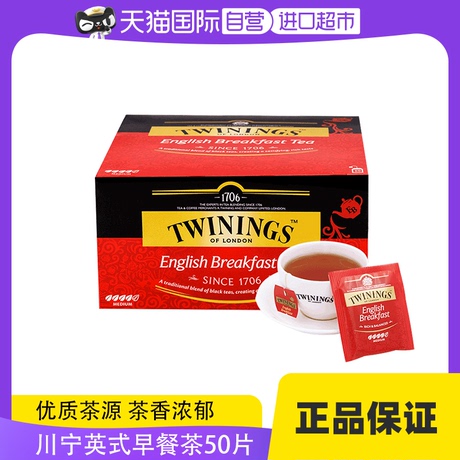 twinings红茶