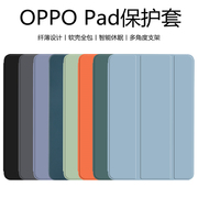 OPPO Pad平板保护套OPPOPADair三折保护壳2022平板电脑11英寸oppopadair硅胶全包连体皮套支架磁吸防摔壳