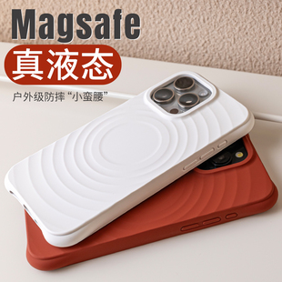 沛鱼iphone15promax手机壳波漾适用苹果15pro液态，硅胶max磨砂magsafe磁吸14小蛮腰13厚防摔全包高级男女