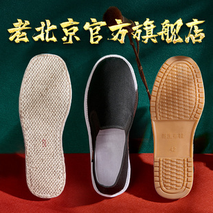 老北京布鞋男纯手工千层底，夏季透气黑牛筋，底休闲鞋