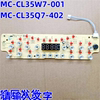 美的电磁炉配件MC-CL35W7-001/MC-CL35Q7-402显示板控制板