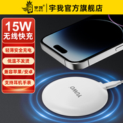 宇我yuwo品胜工厂苹果15w无线充电器适用安卓iphone15141312promax11x8p华为手机耳机手表桌面ai智能