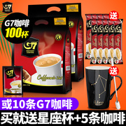 越南进口g7咖啡速溶三合一咖啡粉学生提神冲饮800g袋装50方包