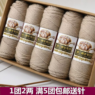 上海三利羊毛线手工，编织中粗毛线团织毛衣开衫外套，线宝宝线围巾线