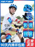 儿童自行车护具骑车防护套装平衡车骑行护膝，装备男轮滑头盔滑板车