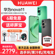 立减100元 6期免息Huawei/华为nova11手机nova10pro智能2023年ultra直降鸿蒙