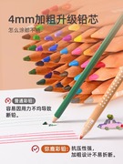弥鹿儿童彩色铅笔油性彩铅绘画美术专用幼儿园，美术24色36色48色