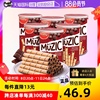 自营马奇新新巧克力味注心威化，卷85g*6罐网红零食马来西亚