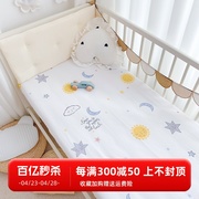 婴儿床床笠纯棉双层纱布宝宝床单薄款夏季儿童床垫套全棉超柔定制