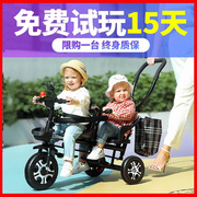 二胎双人儿童三轮车，双胞胎宝宝脚踏车婴幼儿，手推车轻便7岁大号童