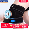 victor胜利运动护膝羽毛球篮球髌骨带 可调节护具加压护膝套SP182