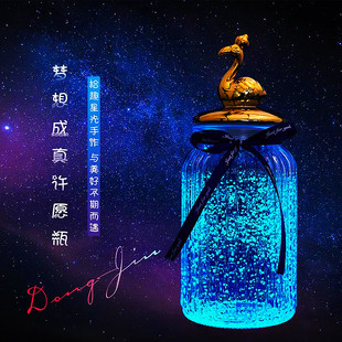 发光许愿瓶玻璃夜光幸运星星瓶创意礼物漂流瓶生日520送同学