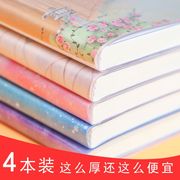 B5胶套本超厚大号学生笔记本文具16k简约小清新A5日记本子