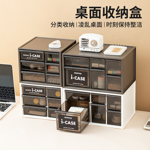 日本进口桌面收纳盒办公室杂物文具化妆品收纳盒抽屉式多层整理盒