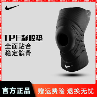 nike耐克开放式护膝男篮球羽毛球登山跑步专业膝关节护具膝盖护套