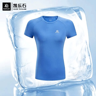 凯乐石女款快干t恤智能，冰感短袖功能速干透气户外运动kg20390