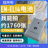沣标EN-EL14a EL14电池适用尼康单反D5600 D5500 D5300 D5200 D5100 D3500 D3200 D3400 D3300 D3100相机配件