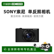 日本直邮SONY索尼DSC-WX500/B紧凑型相机高清旅行单反照相机