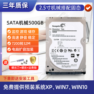 seagate希捷st500lm021500g笔记本，硬盘7200转32m机械硬盘2.5寸