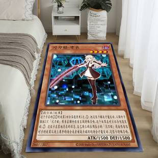 Yu-Gi-Oh游戏王青眼白龙三幻神闪姬卧室床边阳台书房电脑椅地毯