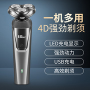 USB充电式家用电动便携剃须套装男士电动胡须可水洗