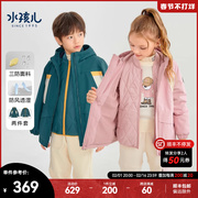 水孩儿儿童棉服两件套2023冬装可拆卸男童棉衣三合一女童外套