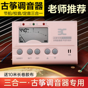 古筝调音器通用伊诺emt888-09校，音器定音三合一古筝调音器节拍器