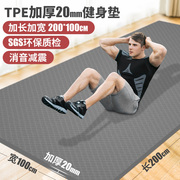 tpe瑜伽垫无毒无味环保男士运动健身家用地垫减震静音防滑跳绳垫