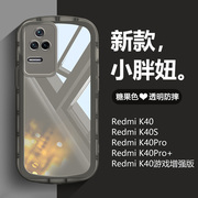 红米k40s手机壳糖果色redmik40气囊防摔k40pro全包pro+软壳小米k40游戏，增强版网红男女透明磨砂保护套