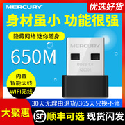 双频5G水星迷你USB无线网卡 台式机笔记本电脑WIFI6信号穿墙发射接收器家用网络wifi无限UD6S随身AP路由器