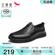红蜻蜓男鞋春季爸爸鞋子休闲软底圆头舒适一脚蹬厚底男士皮鞋