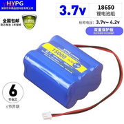 .37v锂电池组18650大容量6节并联4.2v可充电带双重保护板音箱电瓶