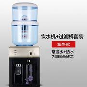 迷你饮水机可加热冷热，两用台式净水桶制冷机，过滤器配套温热桌面