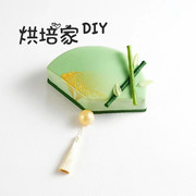 中国风硅胶扇子慕斯蛋糕模具法式扇面，甜品西点烘焙模香薰石膏蜡烛