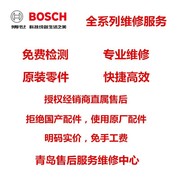 博世BOSCH冲击电钻GSB20-2RE定子转子开关轴承碳刷齿轮箱配件维修