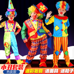 六一节儿童小丑表演服装魔术生日派对服饰幼儿园男女童演出衣服