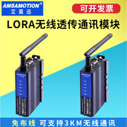 lora485无线收发器远程通讯通信232信号传输以太网数传电台模块