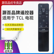 适用于TCL遥控器智能通用液晶电视L48P1-CUD L55P1-CUD遥控器