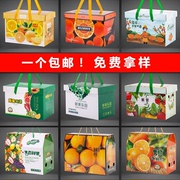 水果包装盒高档礼盒10斤苹果橙子葡萄桃子送礼盒空盒子纸箱