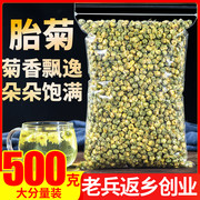 菊花茶胎菊王500g正宗白菊，另售特级野生金丝，皇菊黄山贡菊杭凉