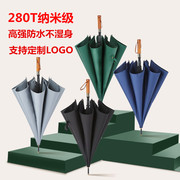 280t纳米布长柄(布长柄)雨伞，直柄高端实木柄高尔夫，伞商务广告定制logo